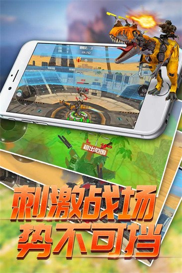 恐龙模拟进化展示图2