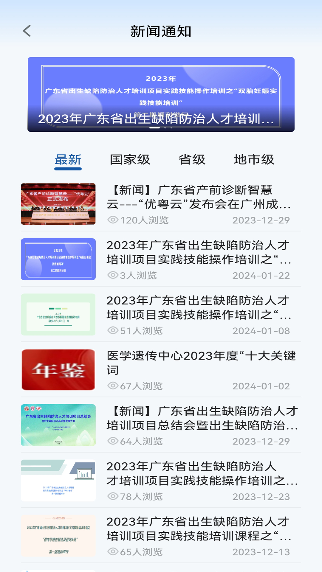 优粤云展示图2