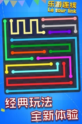 乐游连线展示图3