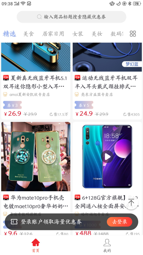 淘线报展示图2