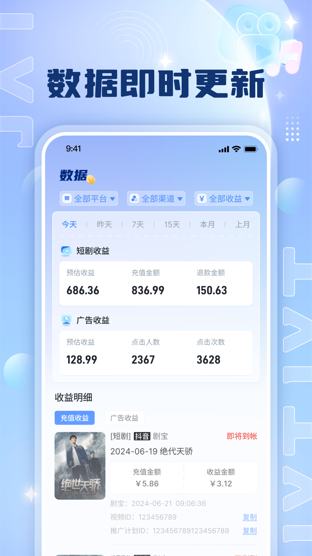 剧小通展示图3