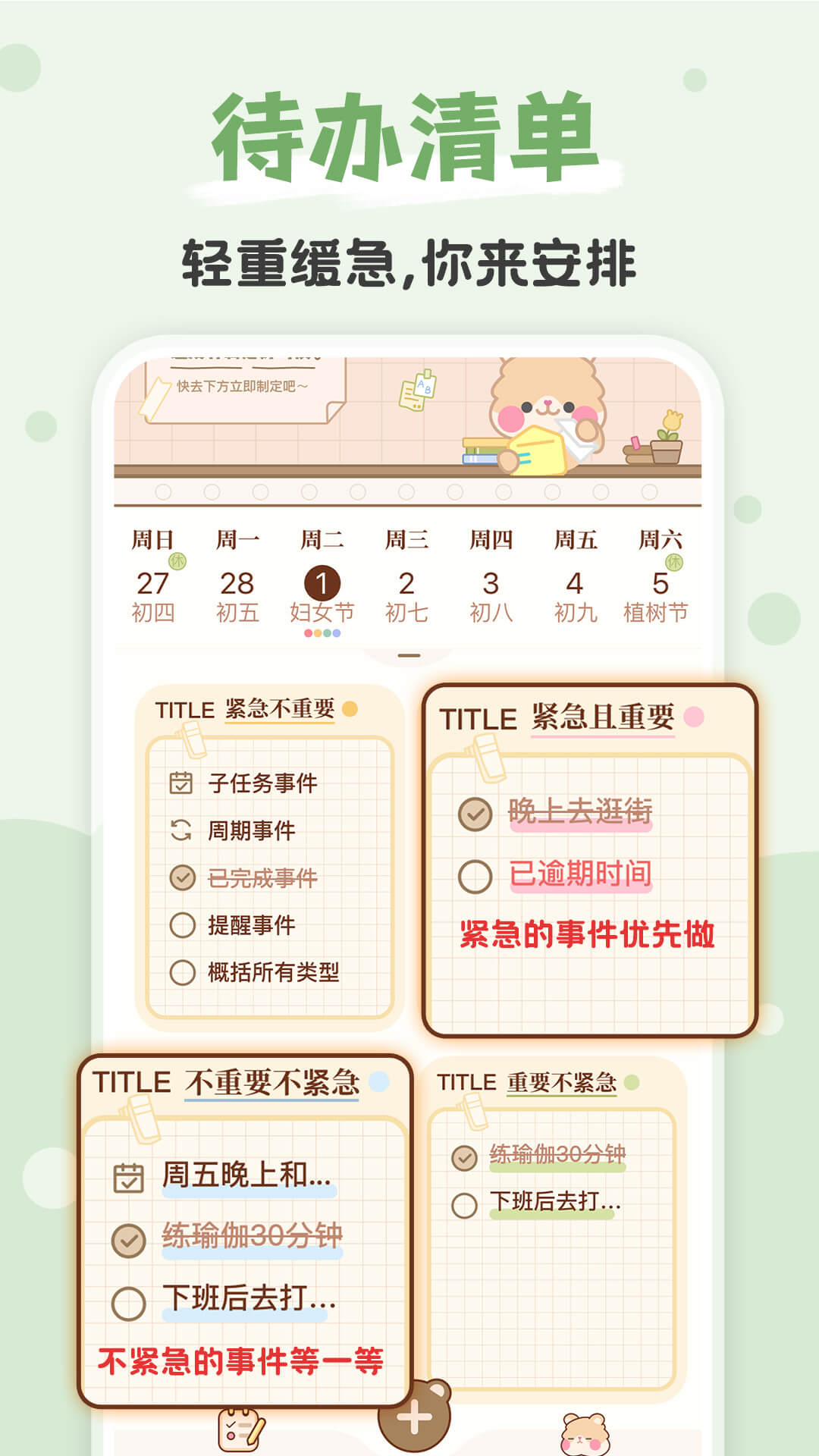 打卡小习惯展示图2