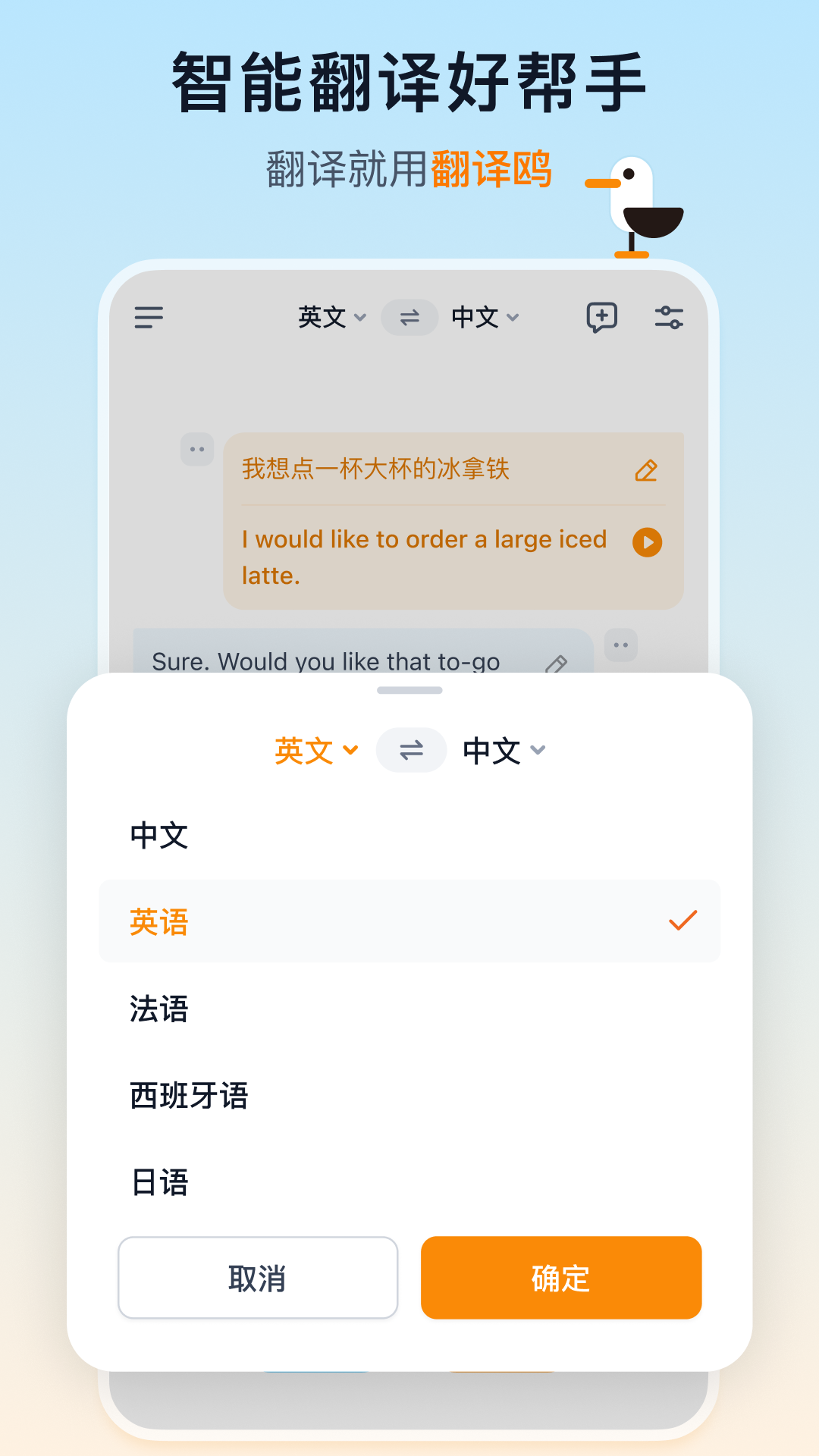翻译鸥展示图1
