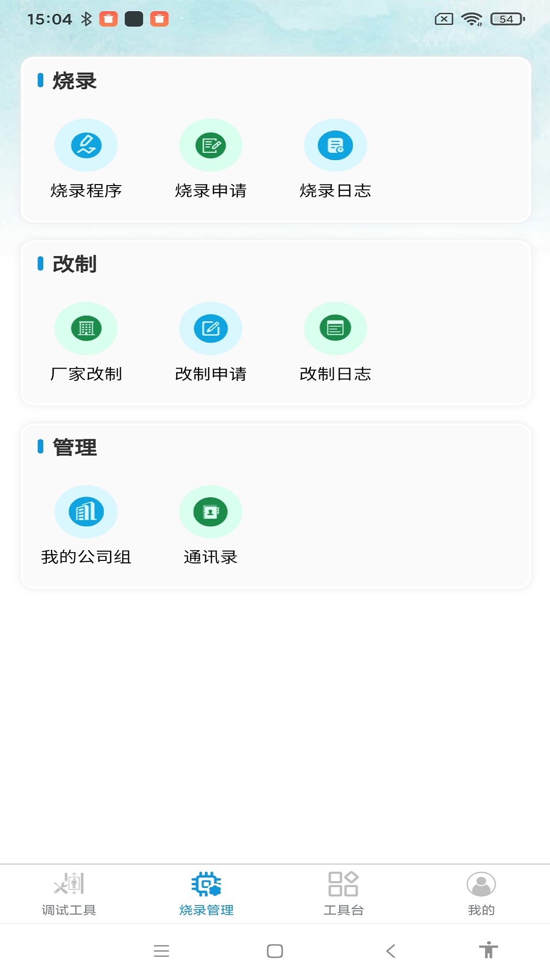 电梯便捷通展示图2