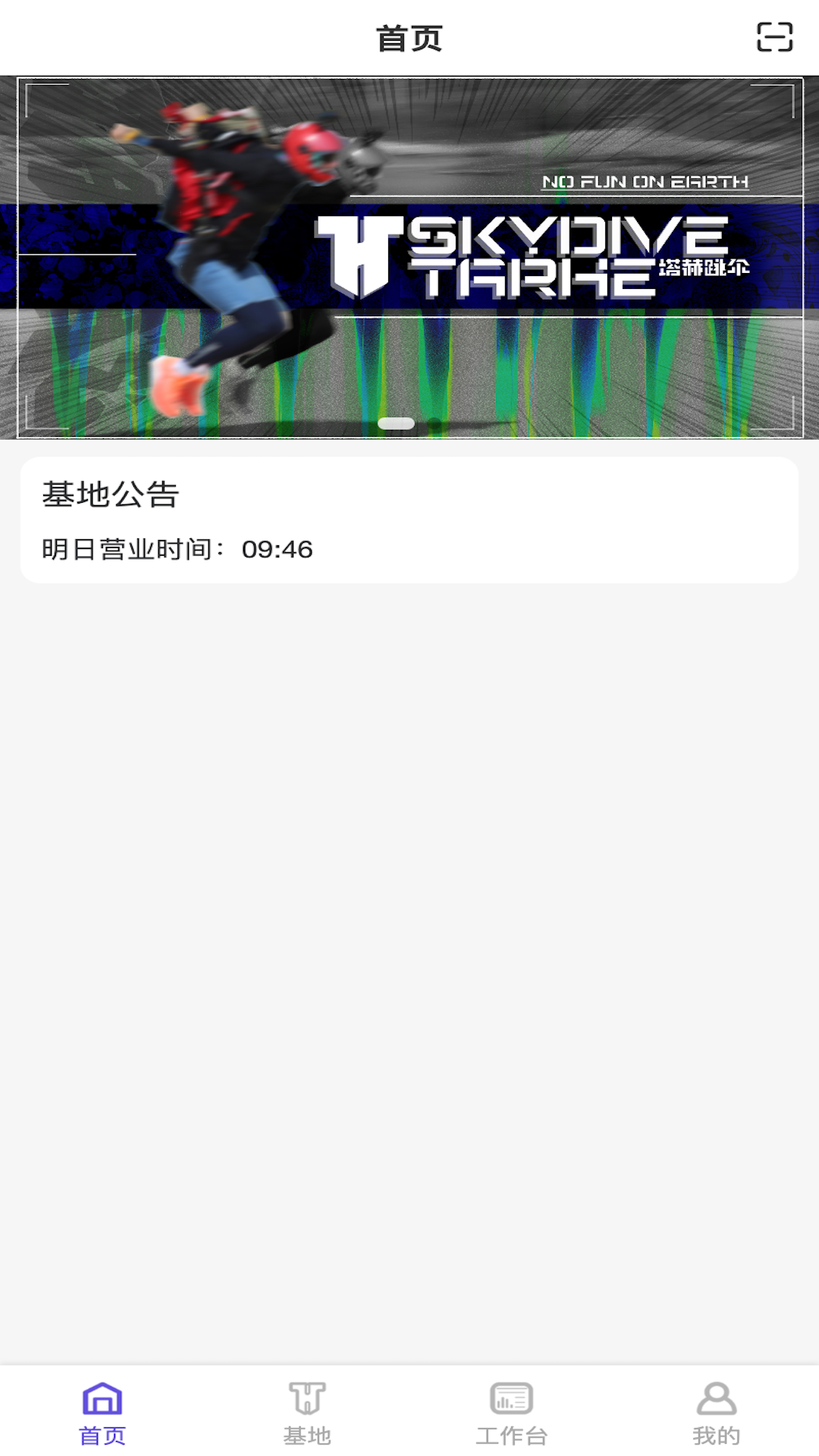 PULL app展示图2