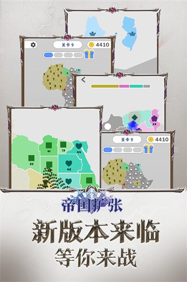 帝国扩张展示图1
