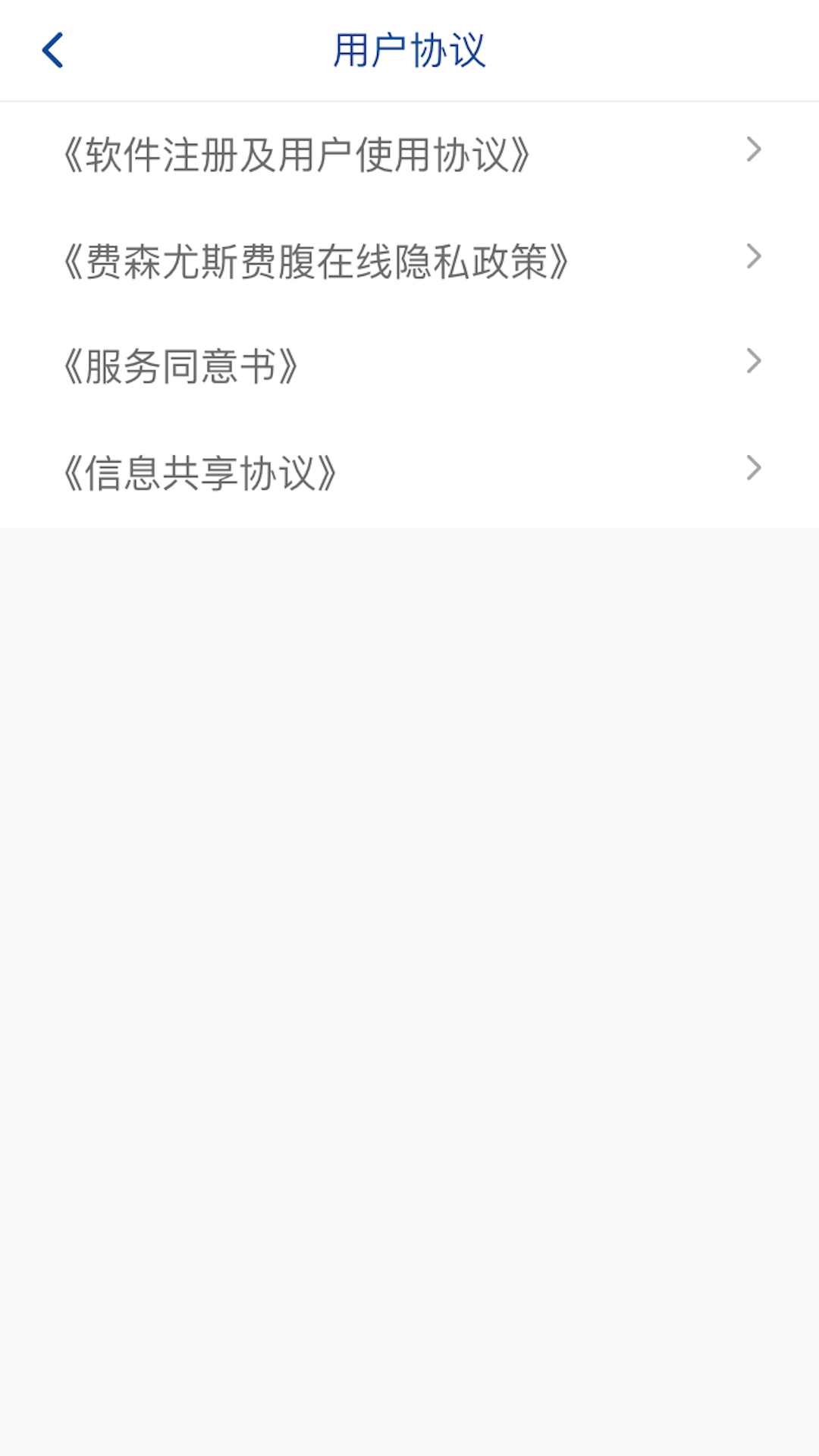 费腹在线系统展示图4