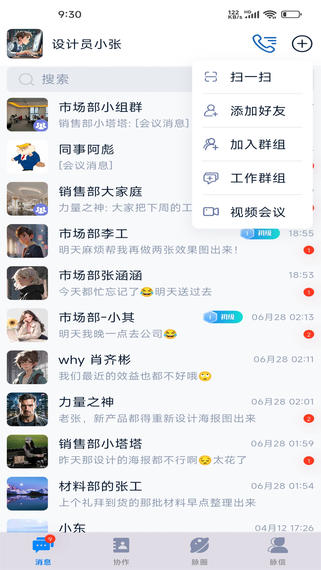 脉信展示图1