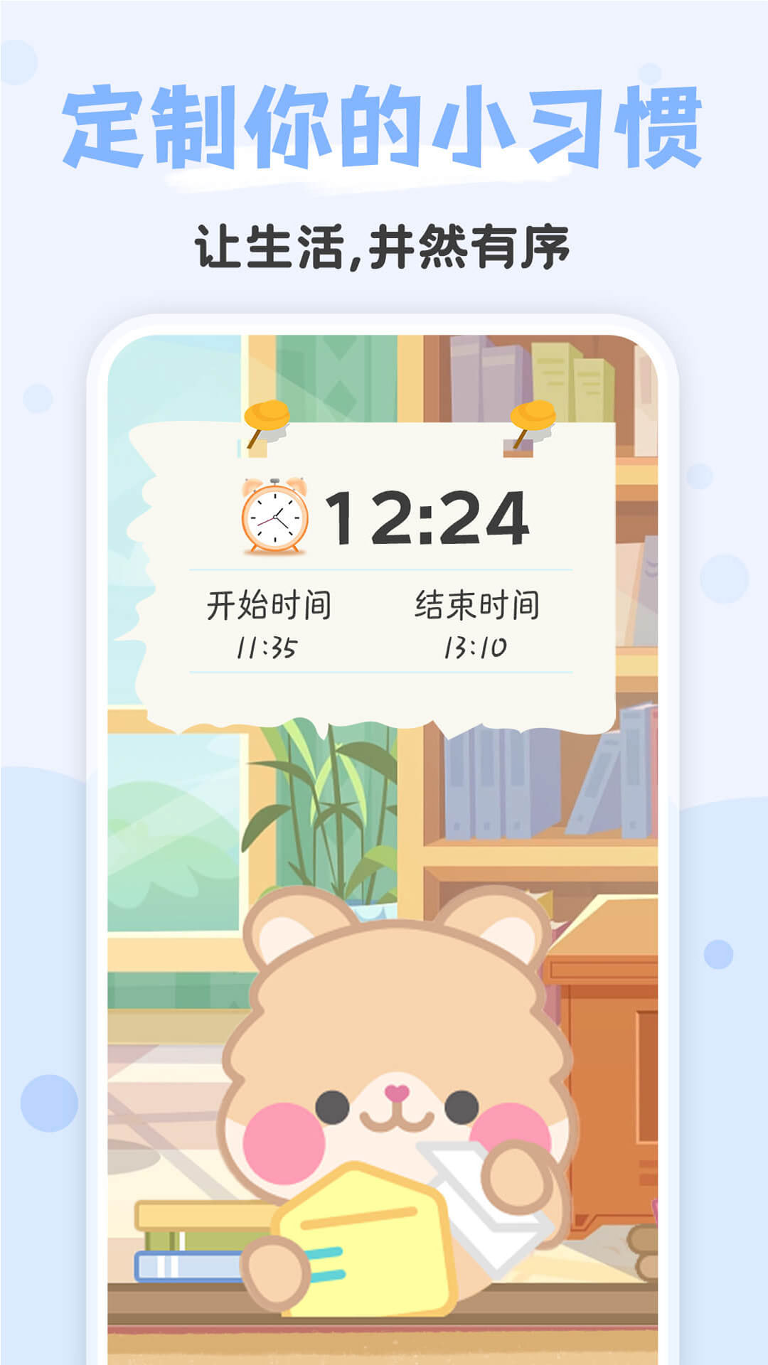 打卡小习惯展示图1