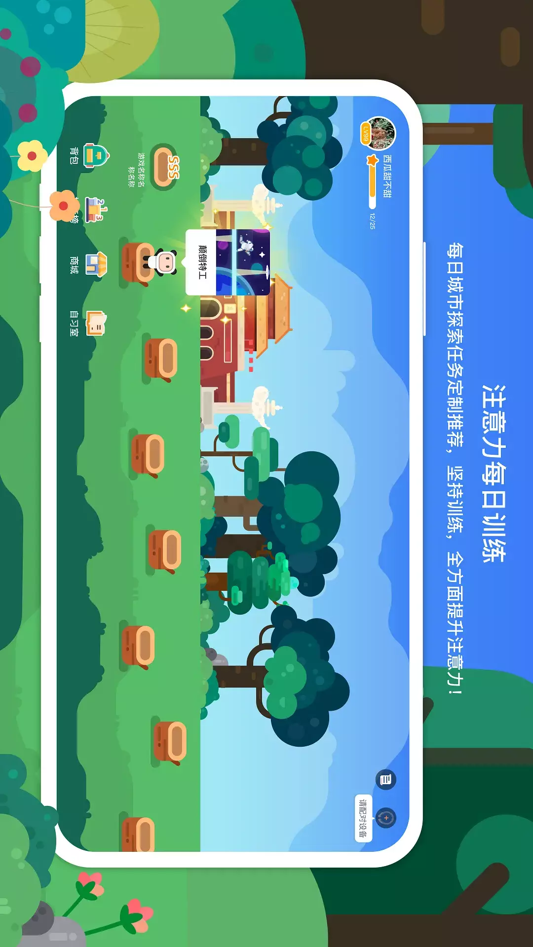 专注欣app展示图2