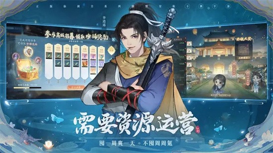 新仙剑奇侠传之挥剑问情最新版展示图4