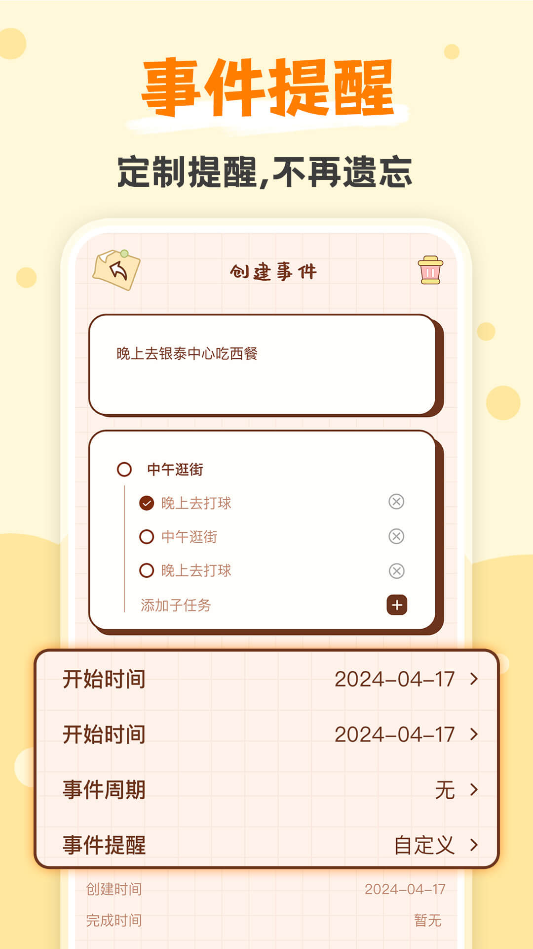 打卡小习惯展示图4