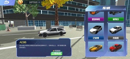 遨游中国模拟器展示图4