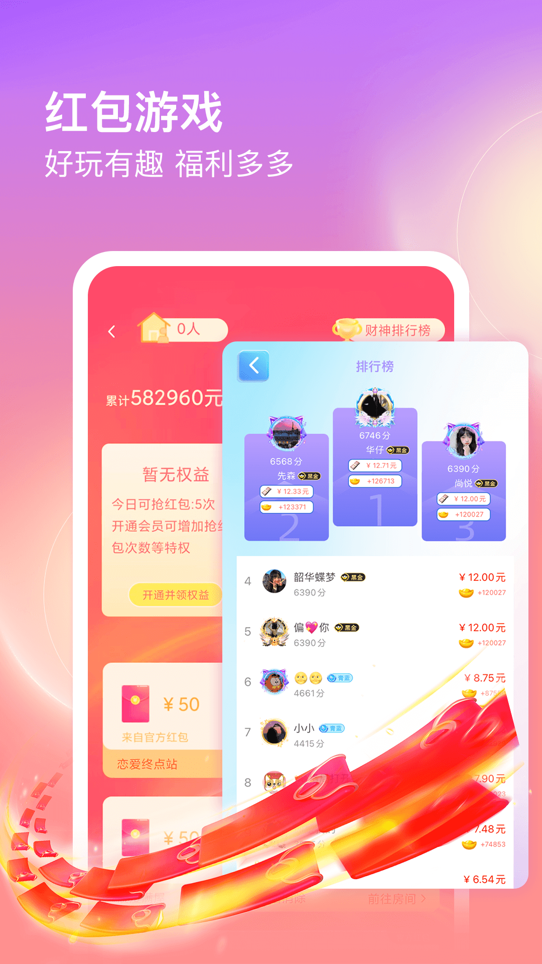 仙乐语音展示图2