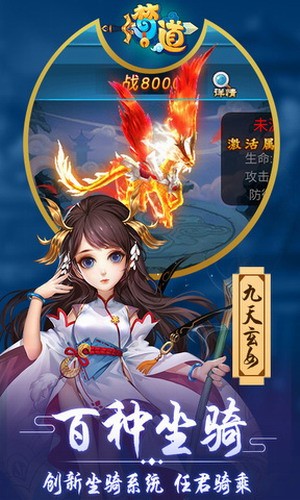 梦道OL展示图3