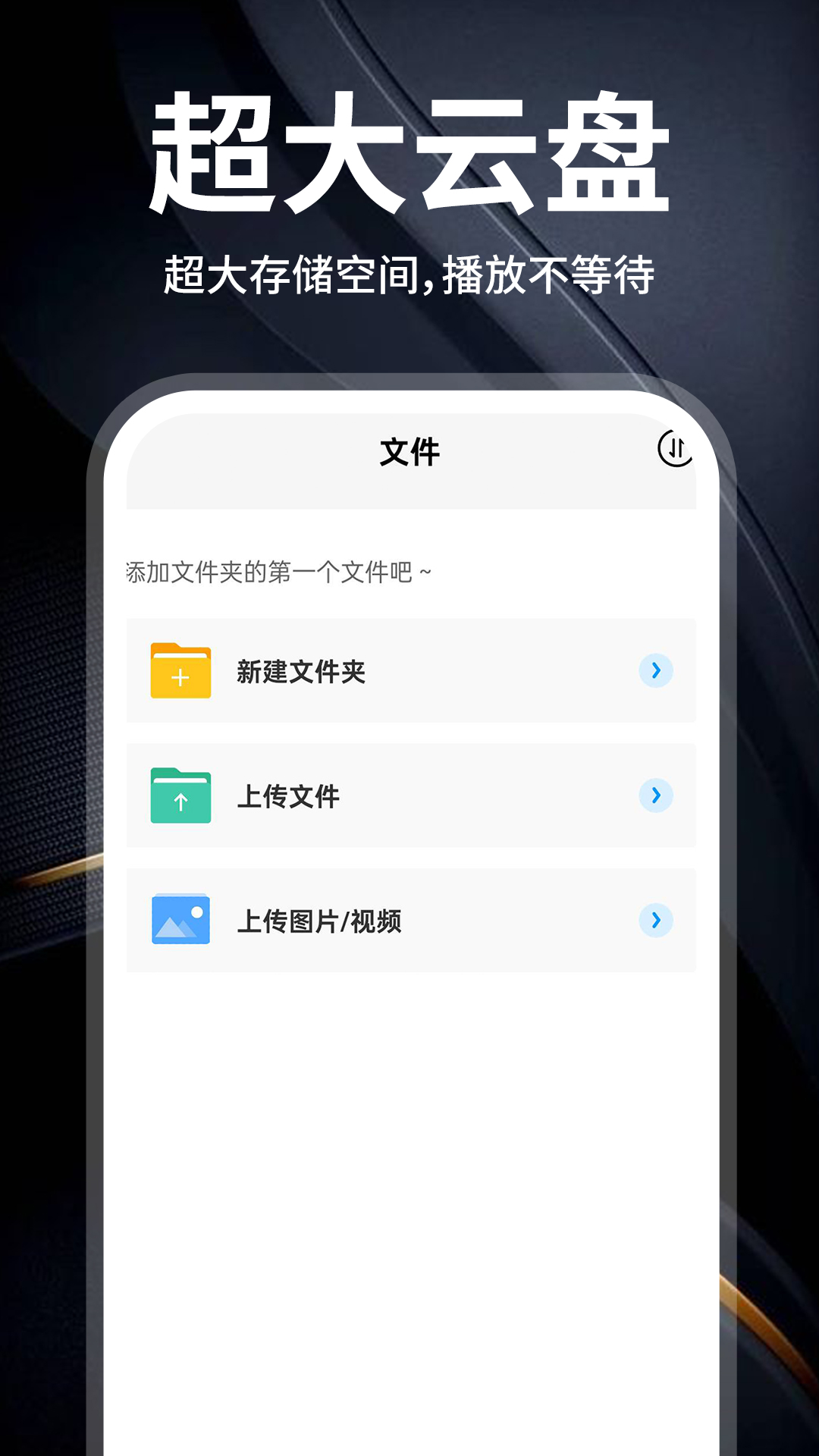 云盘大师展示图3