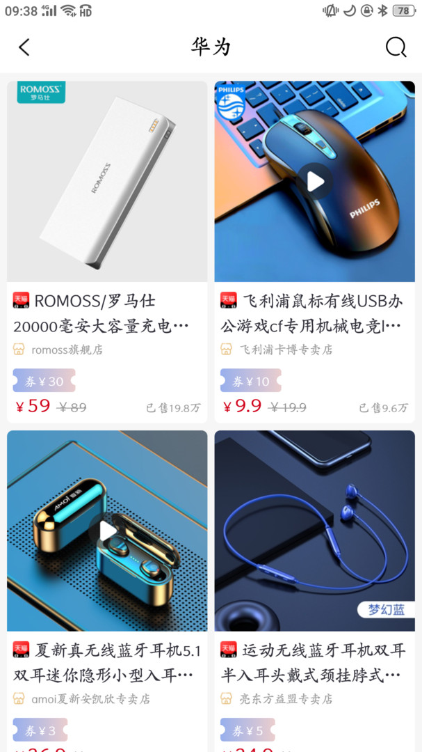 淘线报展示图3