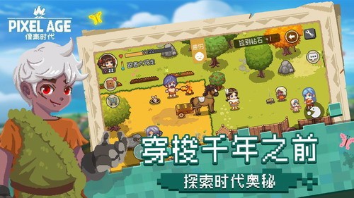 像素时代展示图2