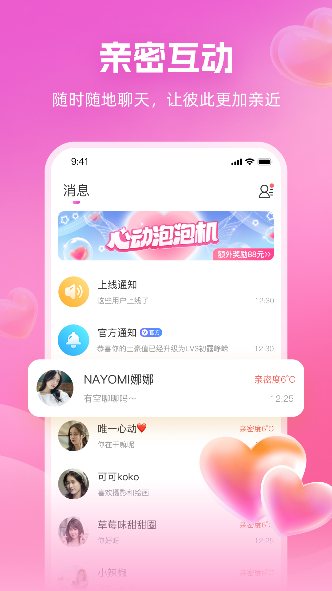 心印app展示图2