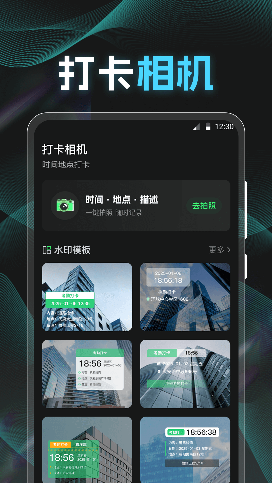 分贝K5噪音检测仪app展示图4