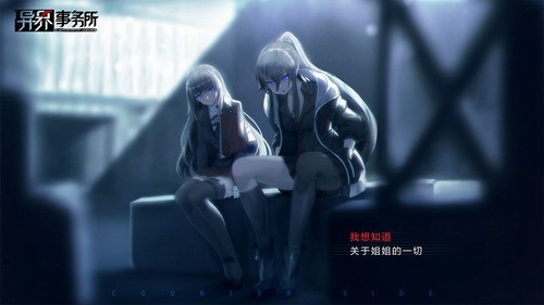 异界事务所展示图2