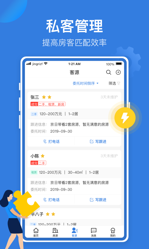 JR管家展示图3