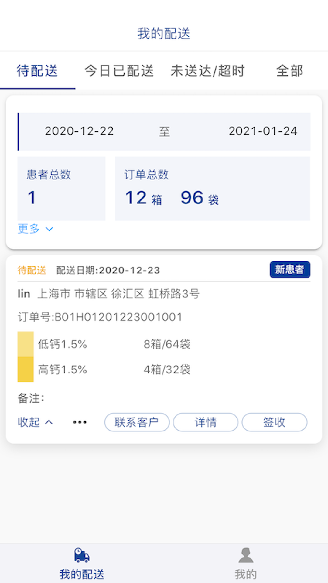 费腹在线系统展示图2