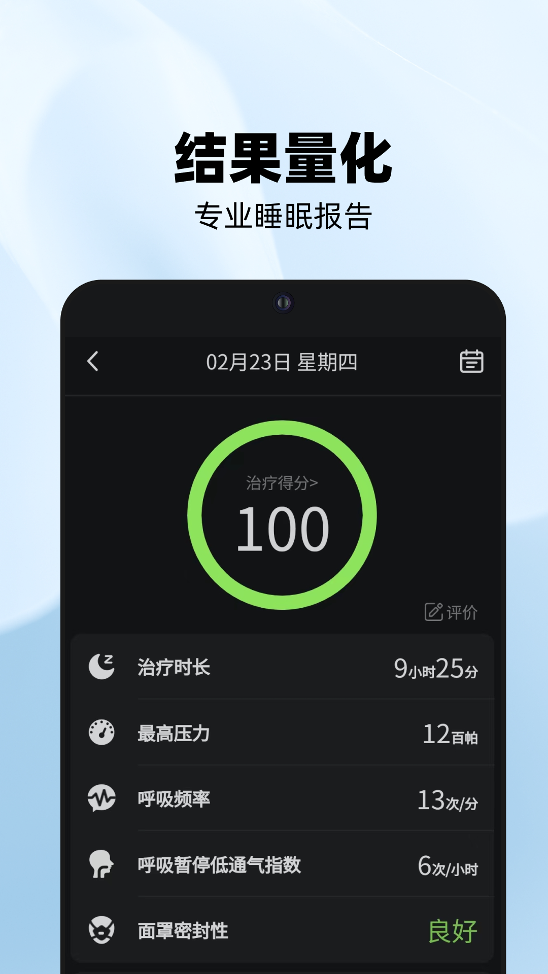 云中飞YA50 app展示图4