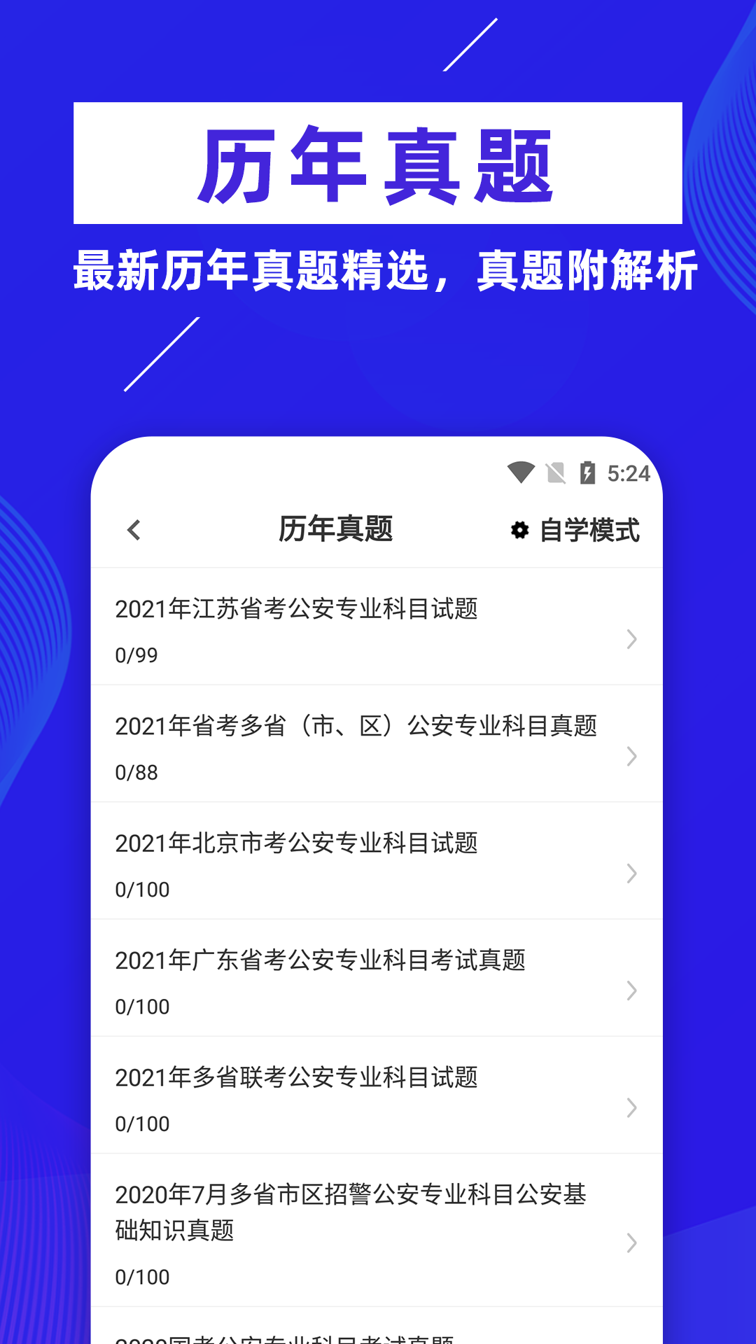 初级护师牛题库展示图3