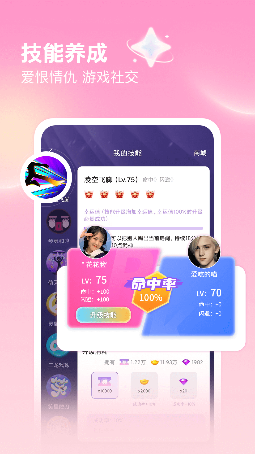 仙乐语音展示图3