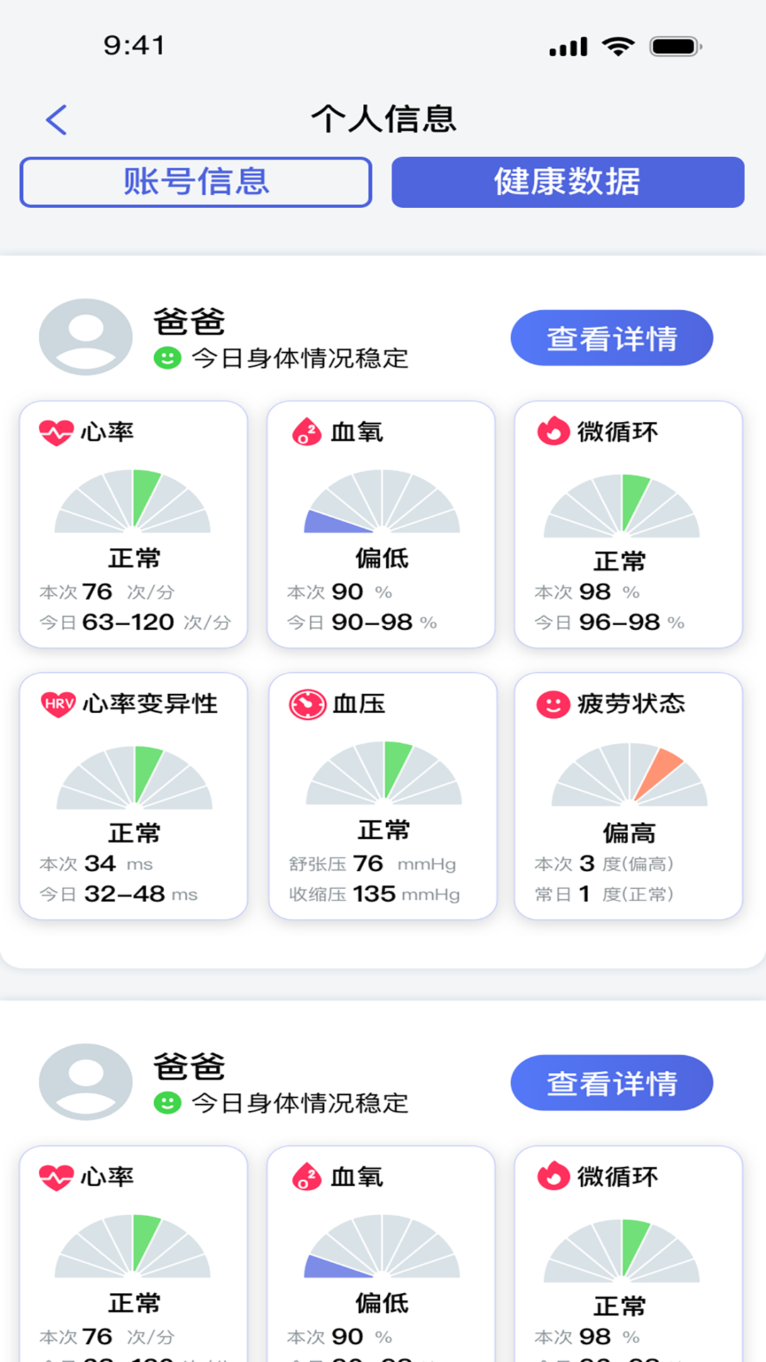 优得护app展示图2