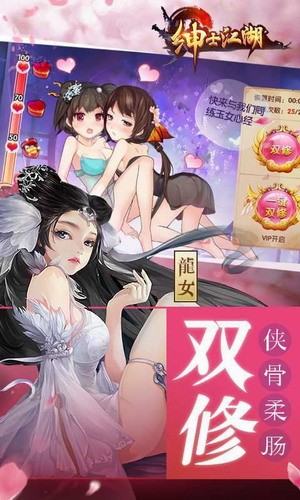 绅士江湖展示图2