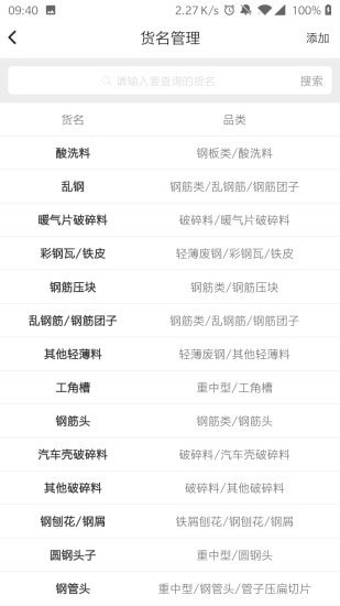 虎宝管家展示图4