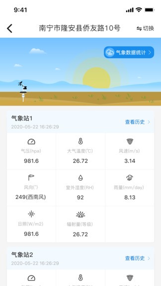 数据农场app展示图2