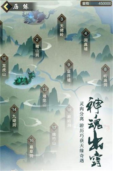 修真模拟器展示图3