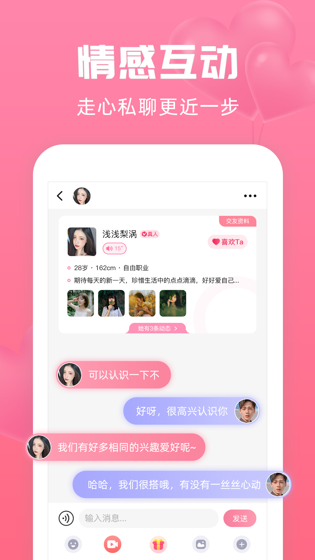 寻她app展示图3