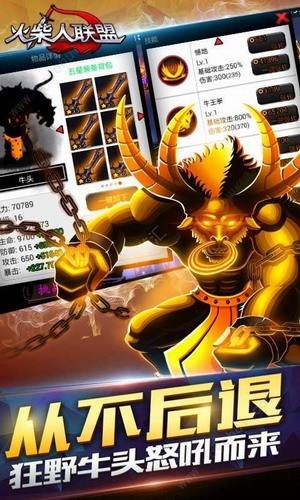 火柴人联盟展示图3