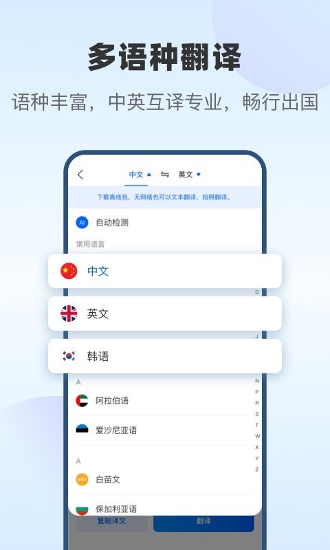 风云翻译官展示图2