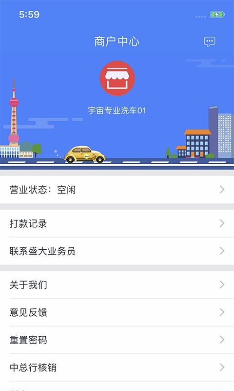 盛大商户端展示图4