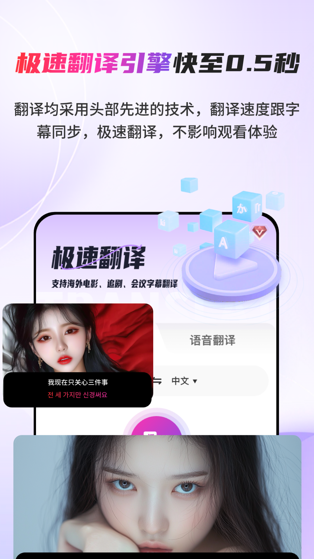 AI字幕翻译君展示图3