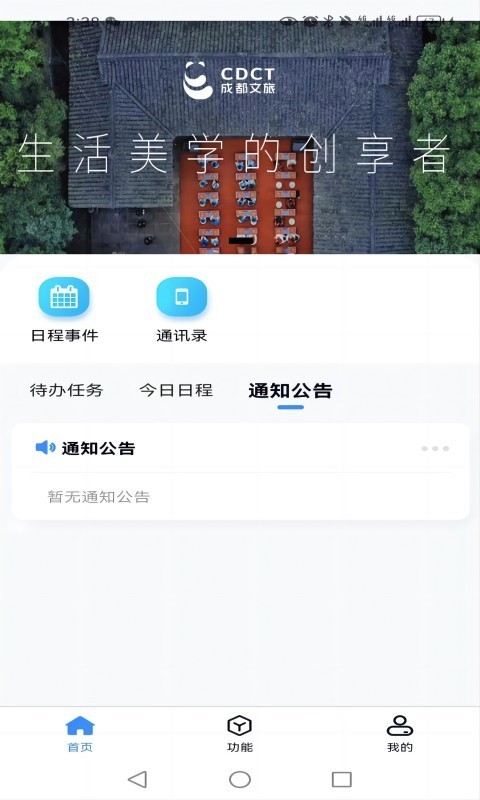 游联网OA办公展示图2