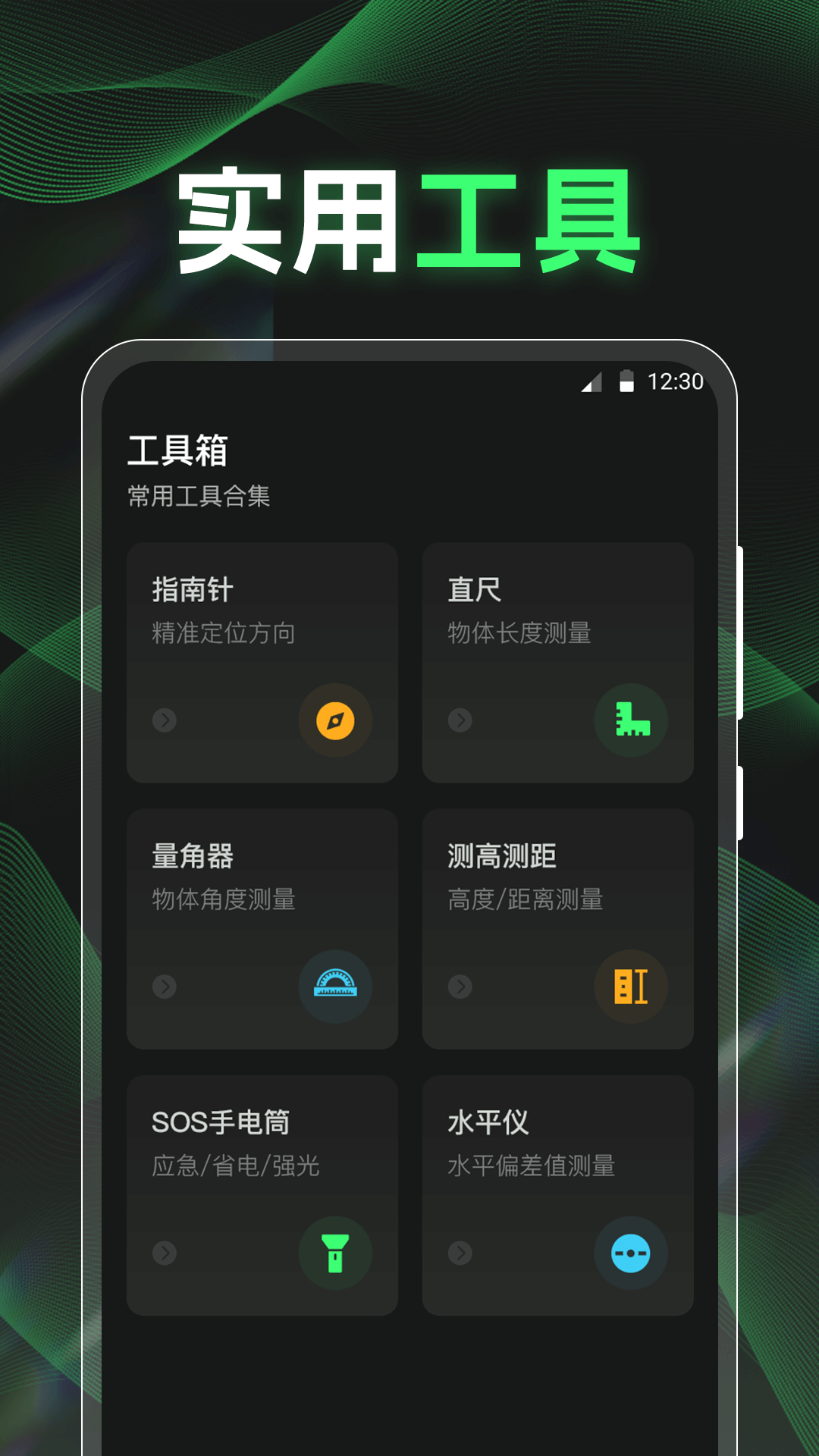 分贝K5噪音检测仪app展示图3