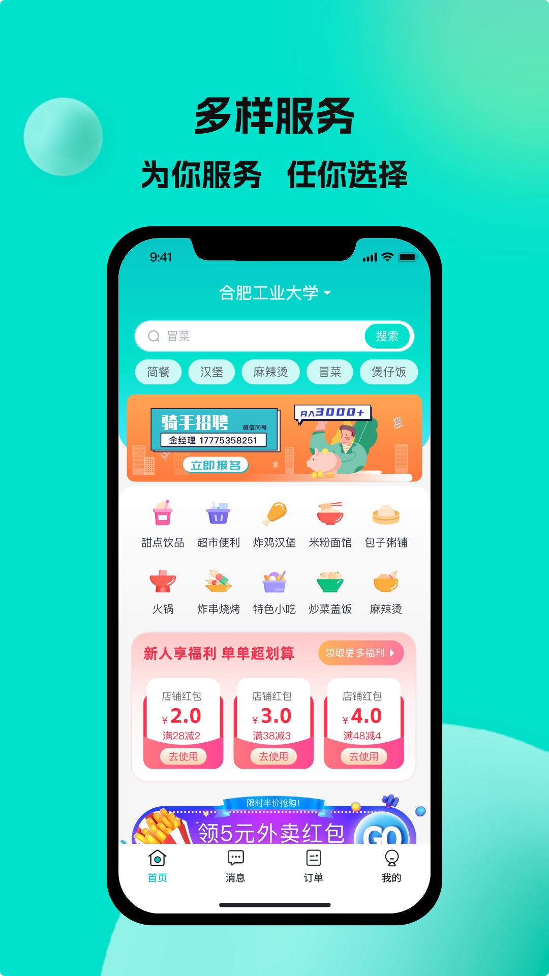 校蜂侠展示图1