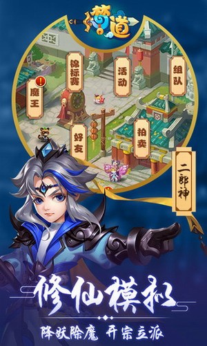 梦道OL展示图4