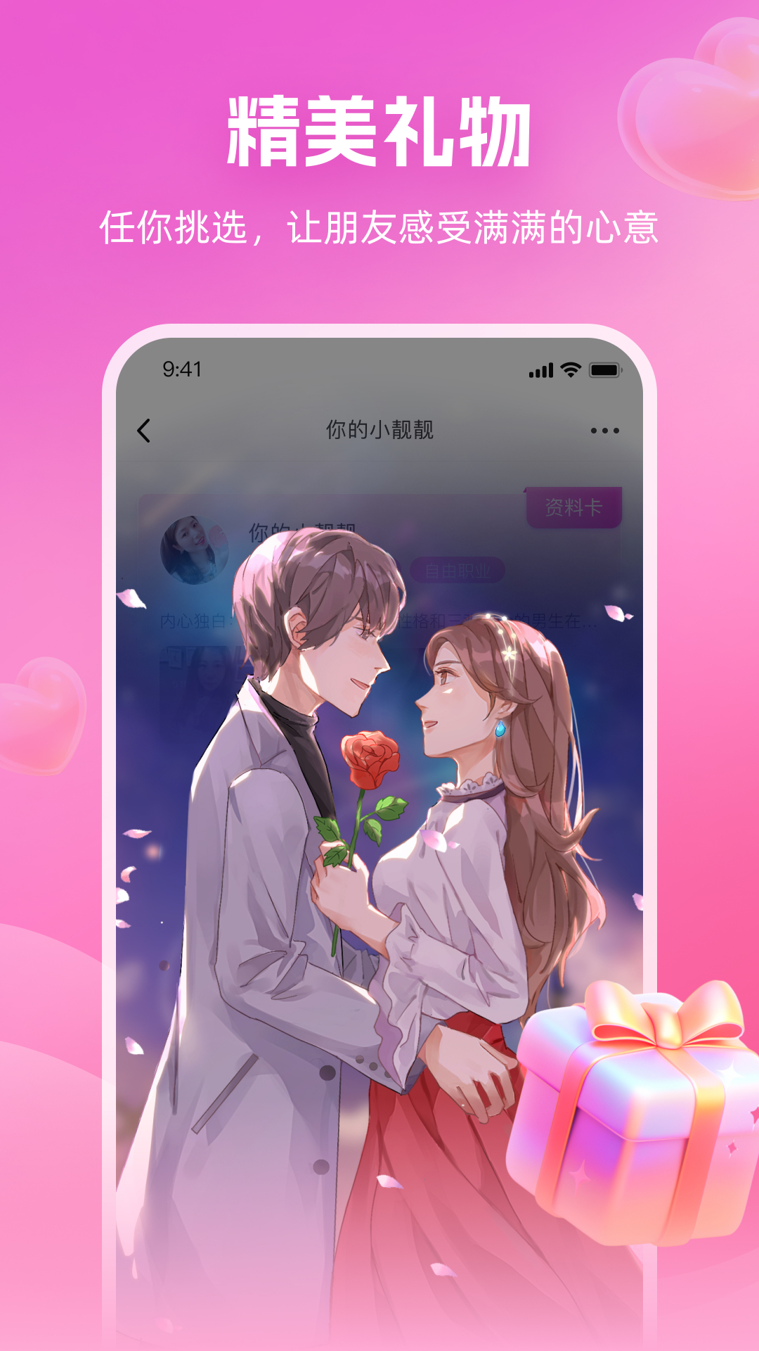 心印app展示图4
