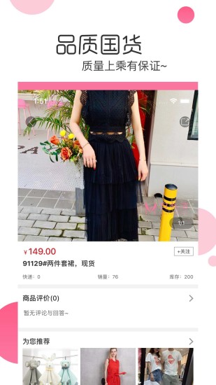 白秋洁app展示图3