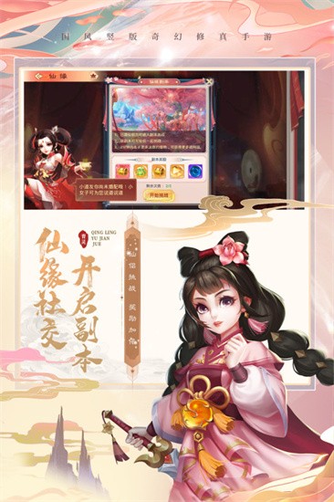 青灵御剑诀展示图1