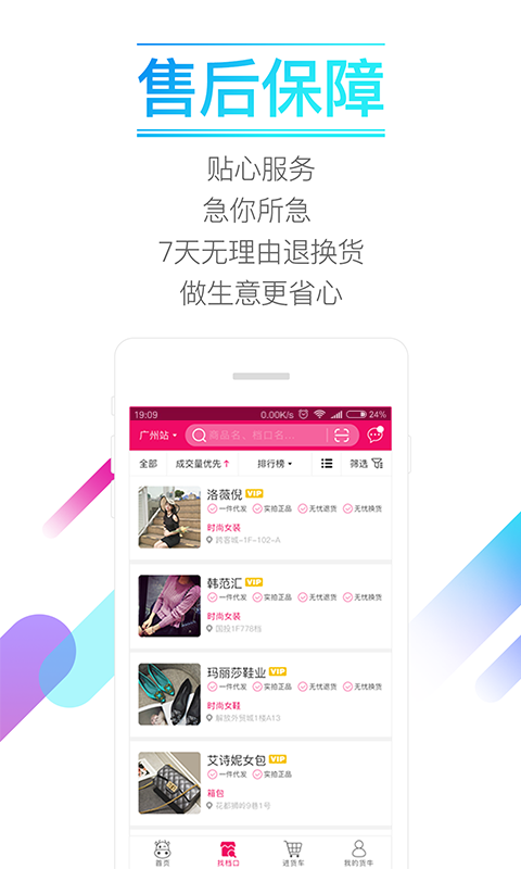 货牛牛app展示图3