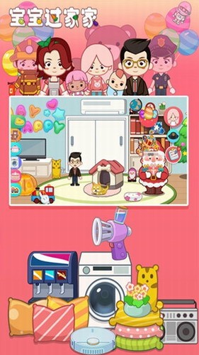 宝宝过家家展示图3