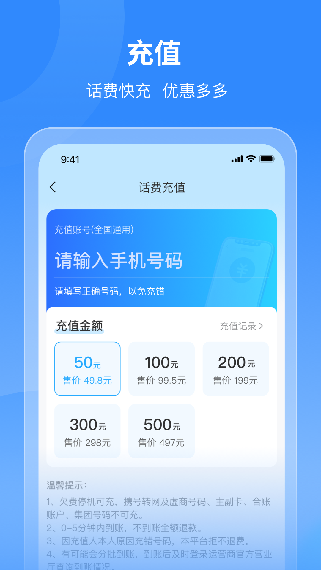 飞兔商联app展示图2